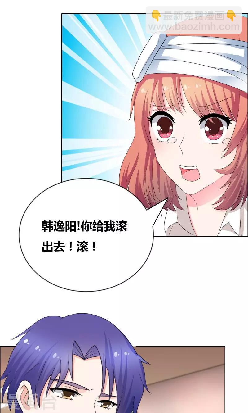 第25话 推拉-第27话