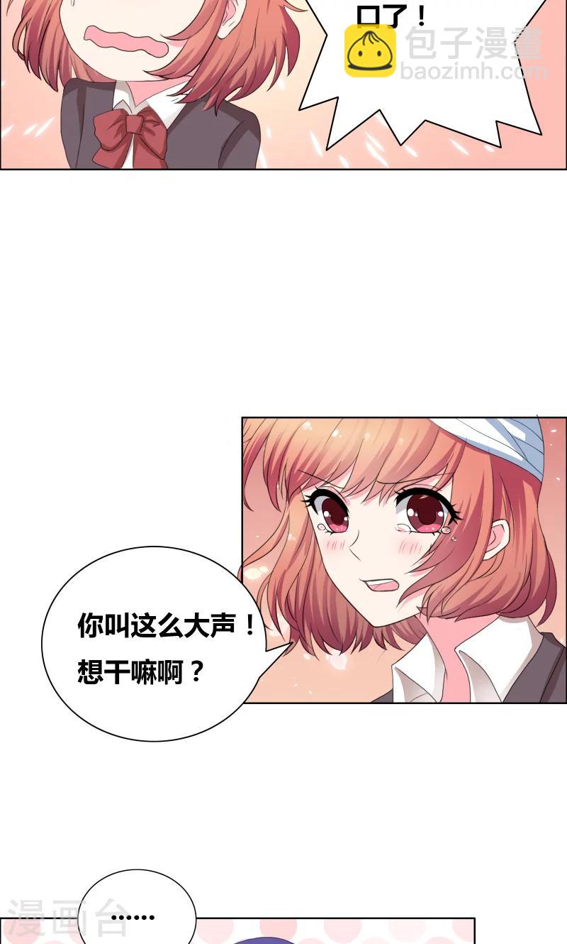 第27话 你再说一遍！-第29话