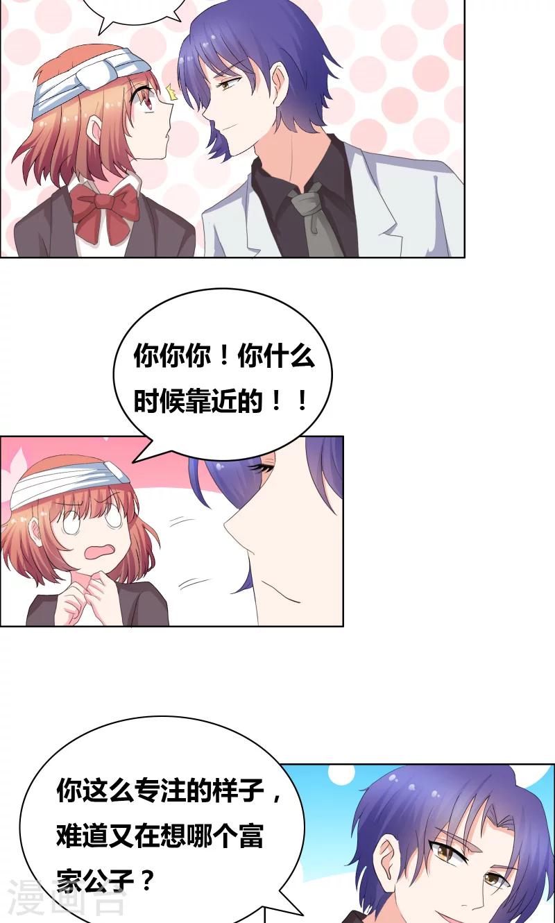 第27话 你再说一遍！-第29话