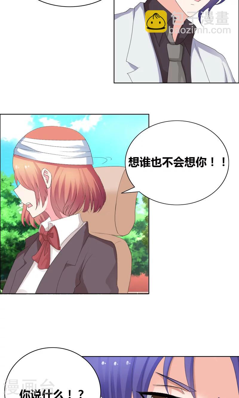 第27话 你再说一遍！-第29话