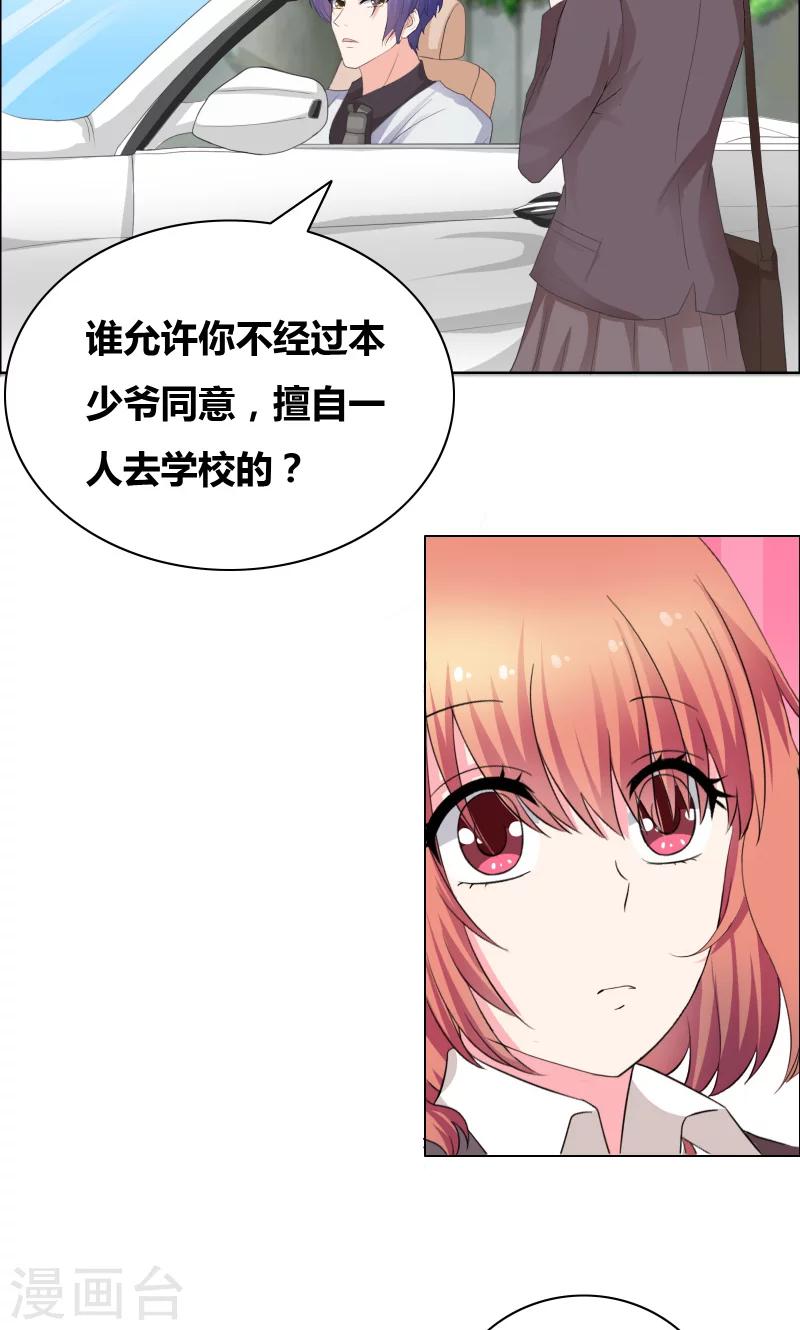 第27话 你再说一遍！-第29话