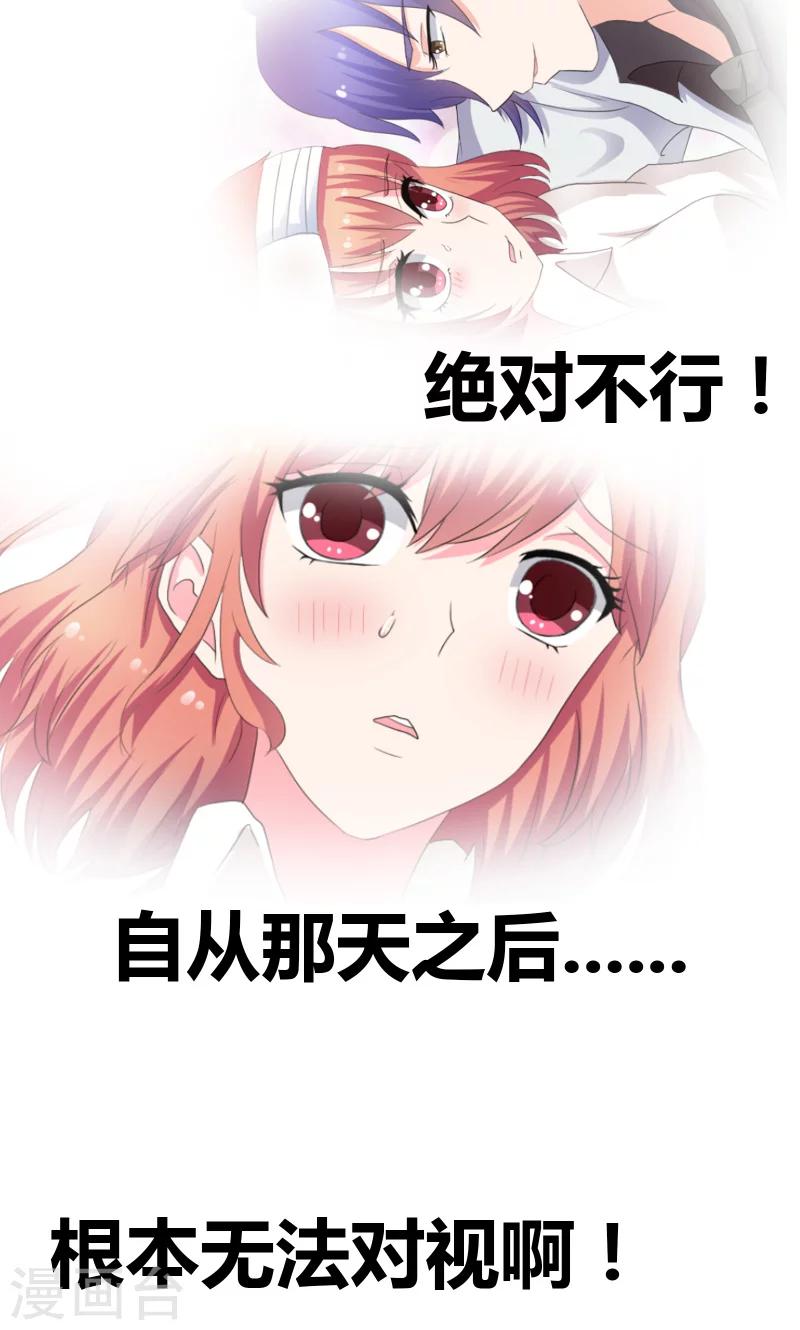 第27话 你再说一遍！-第29话