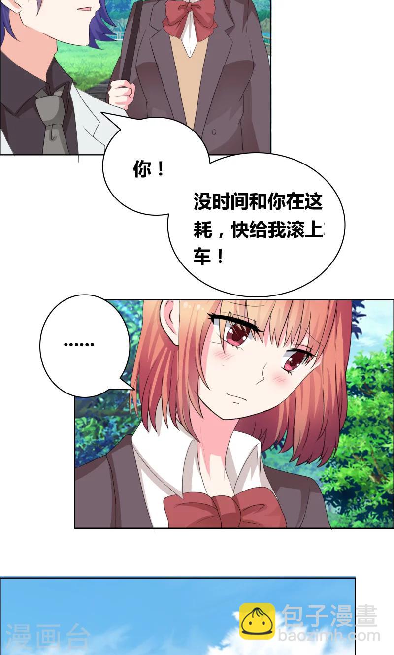 第27话 你再说一遍！-第29话