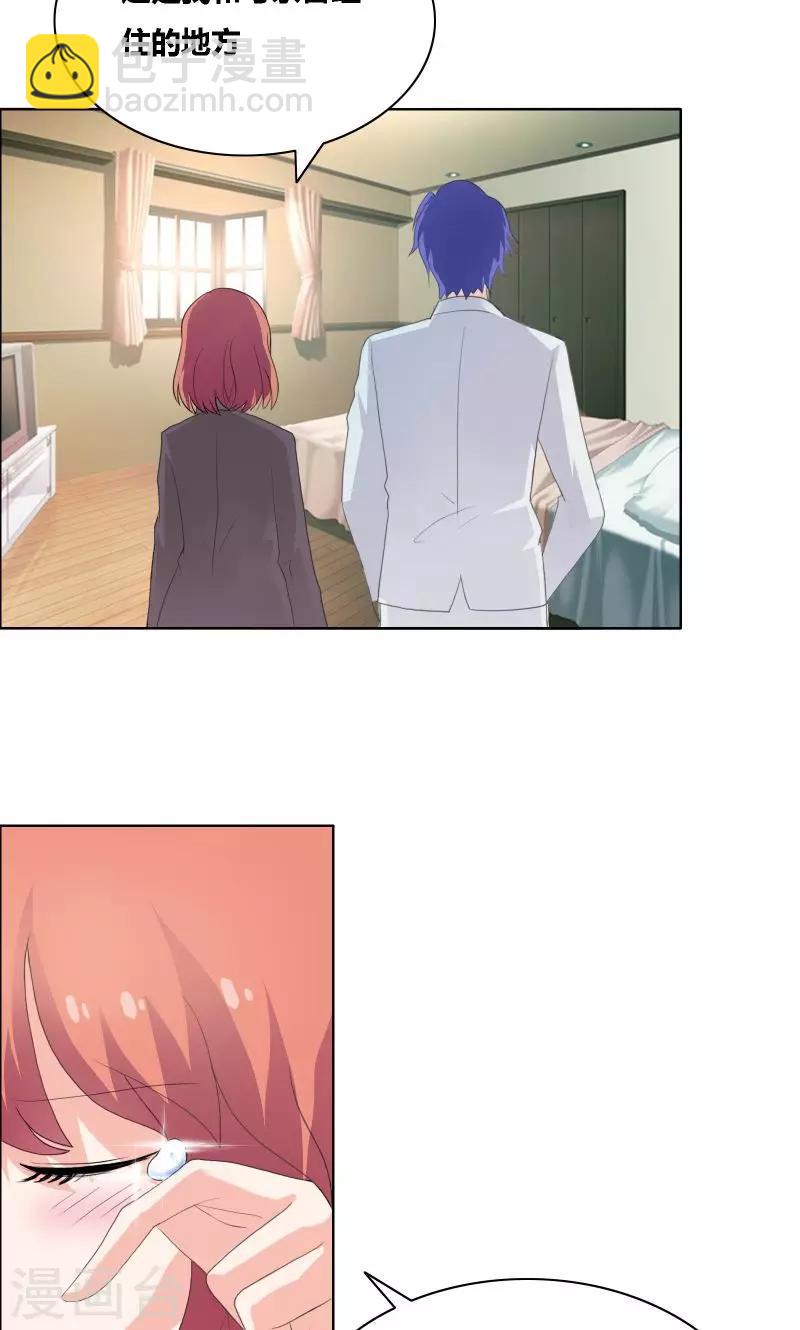 第29话 和我谈谈吧-第31话