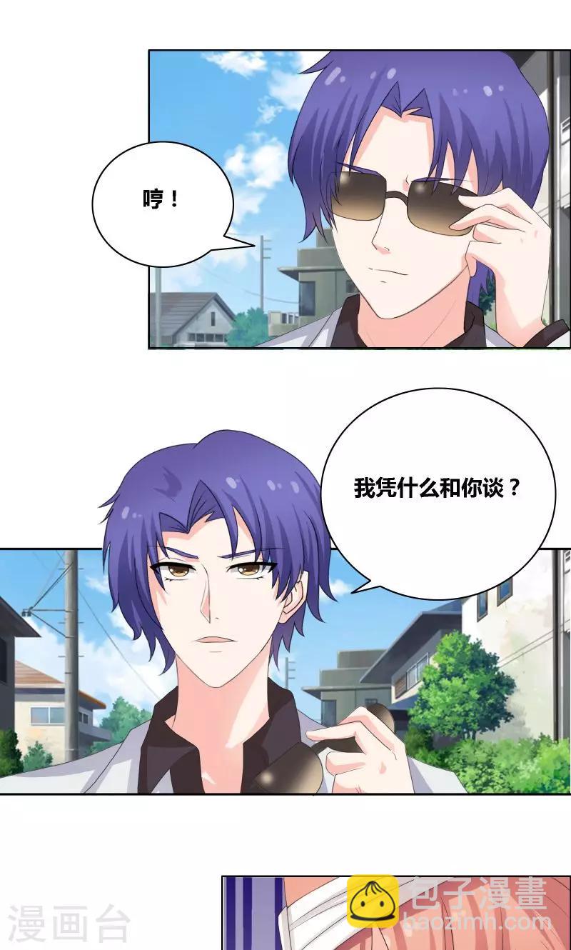 第29话 和我谈谈吧-第31话