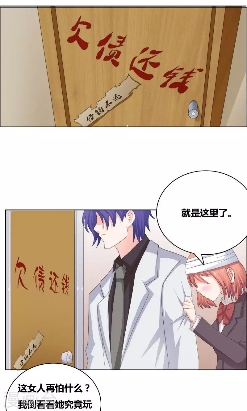 第29话 和我谈谈吧-第31话