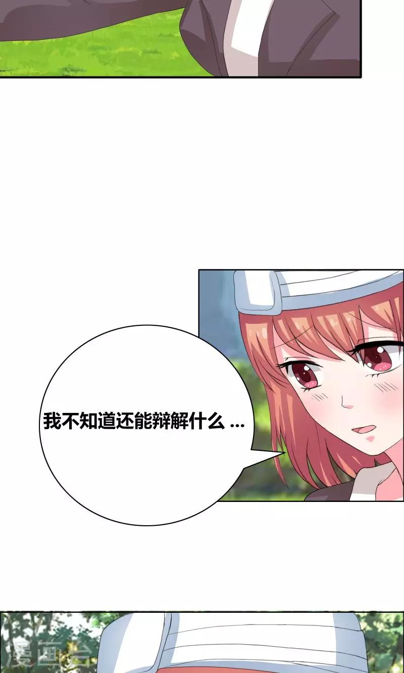 豪門小冤家 - 第31話 努力白費了 - 1