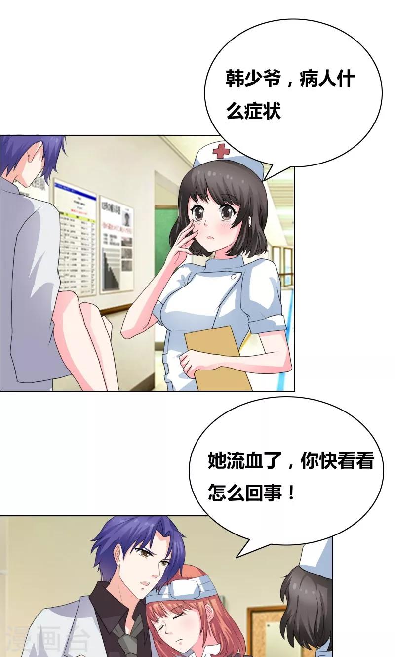 第33话 什么生理期-第35话