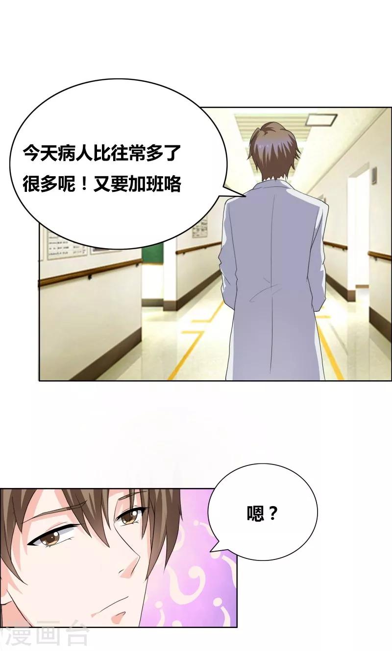 第33话 什么生理期-第35话