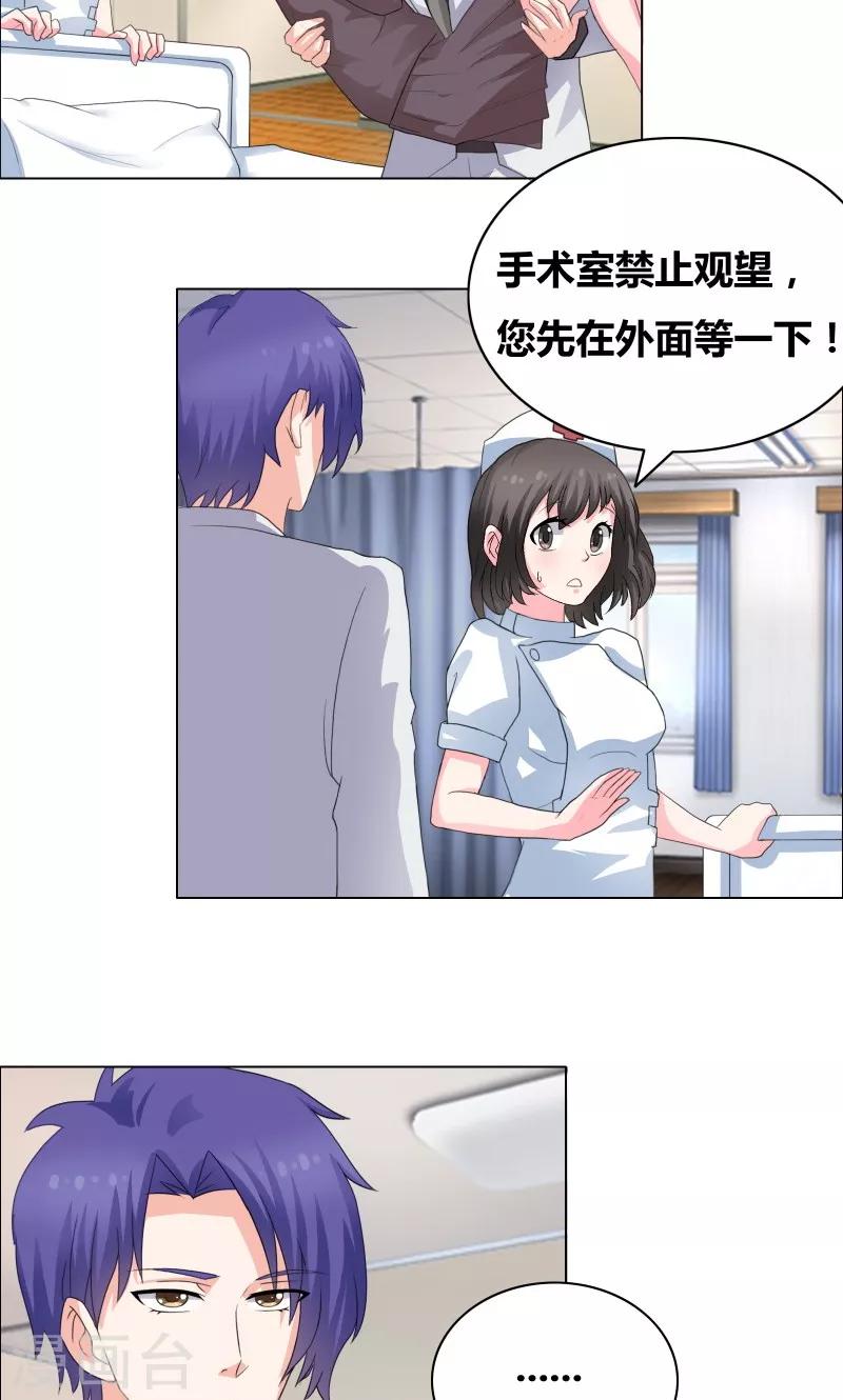 第33话 什么生理期-第35话