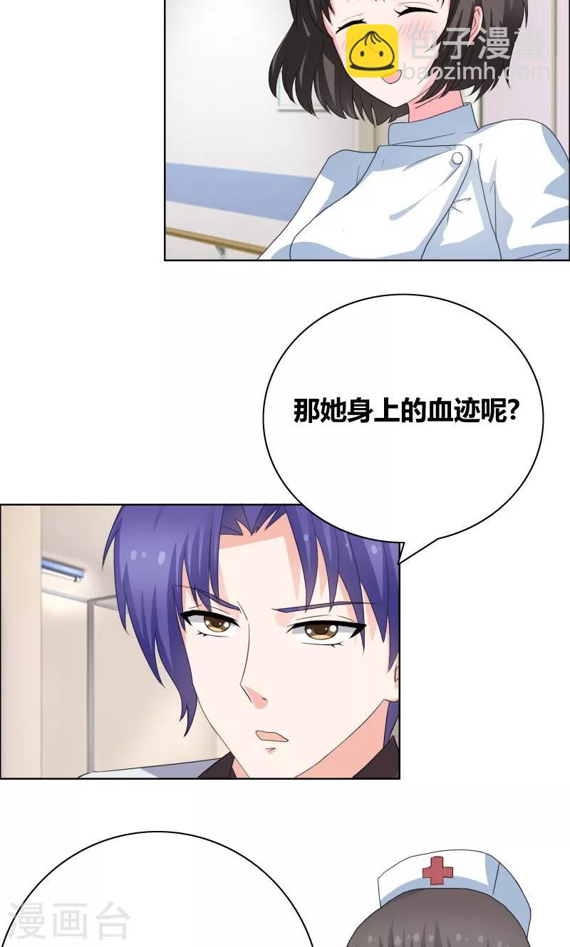 第33话 什么生理期-第35话