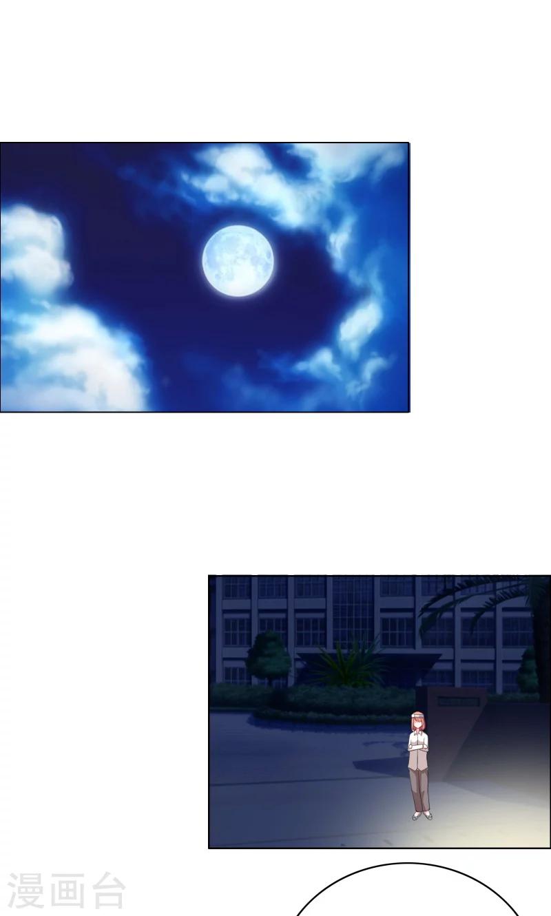 第35话 韩逸阳的发小-第37话