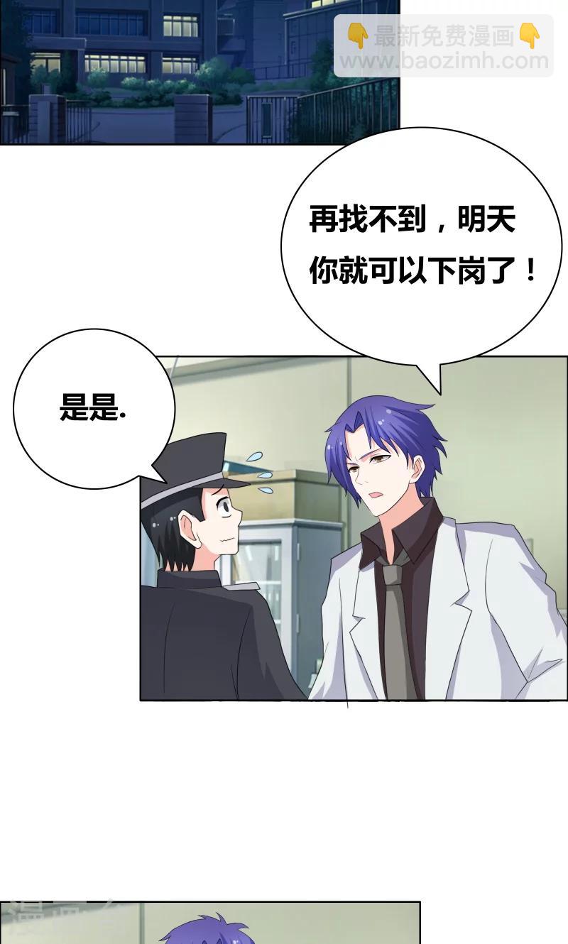 第35话 韩逸阳的发小-第37话