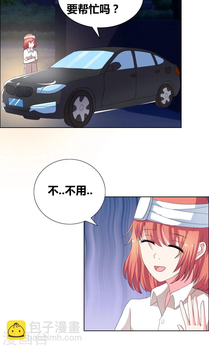 第35话 韩逸阳的发小-第37话