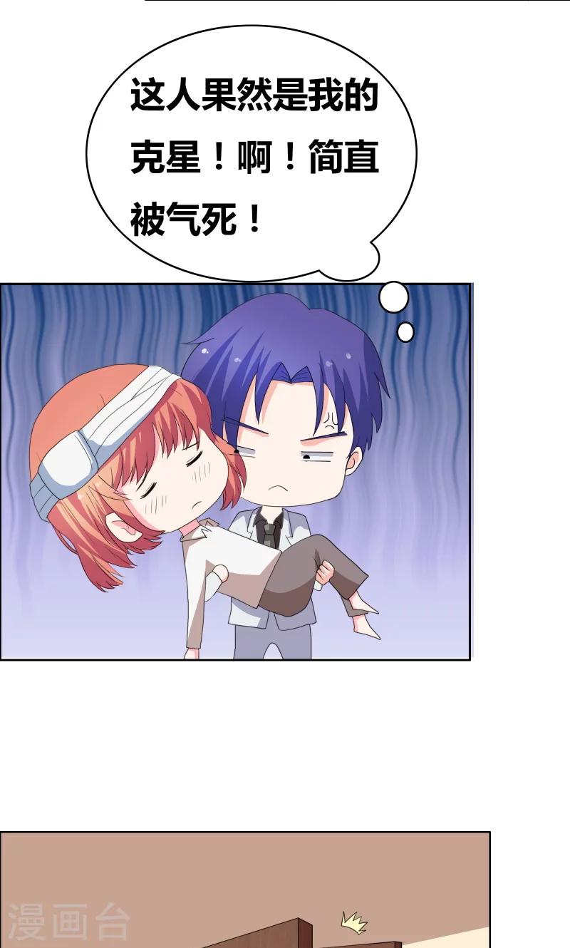 第37话 悲剧的少爷-第39话