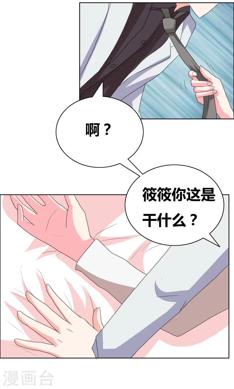 第37话 悲剧的少爷-第39话