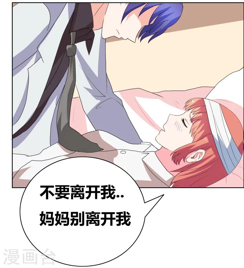 第37话 悲剧的少爷-第39话