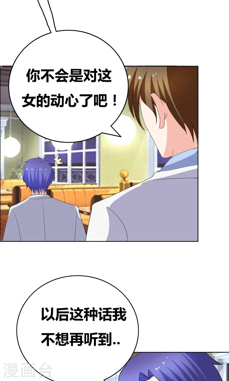 第37话 悲剧的少爷-第39话