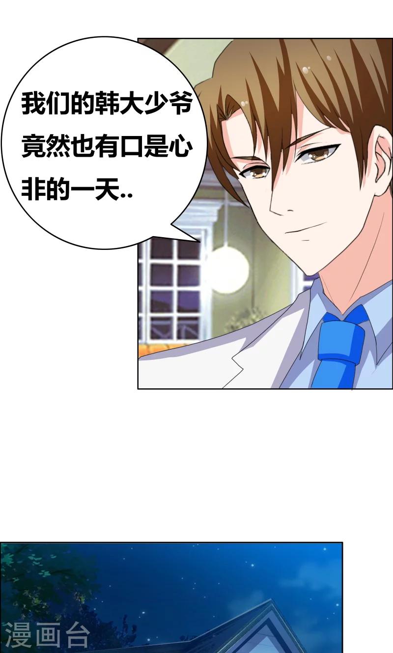 第37话 悲剧的少爷-第39话