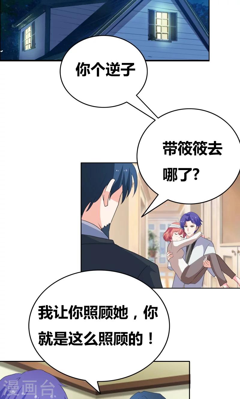 第37话 悲剧的少爷-第39话