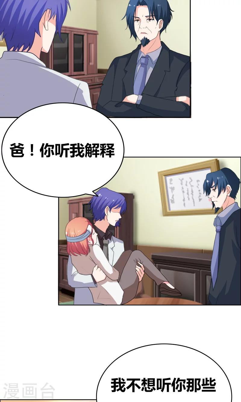 第37话 悲剧的少爷-第39话