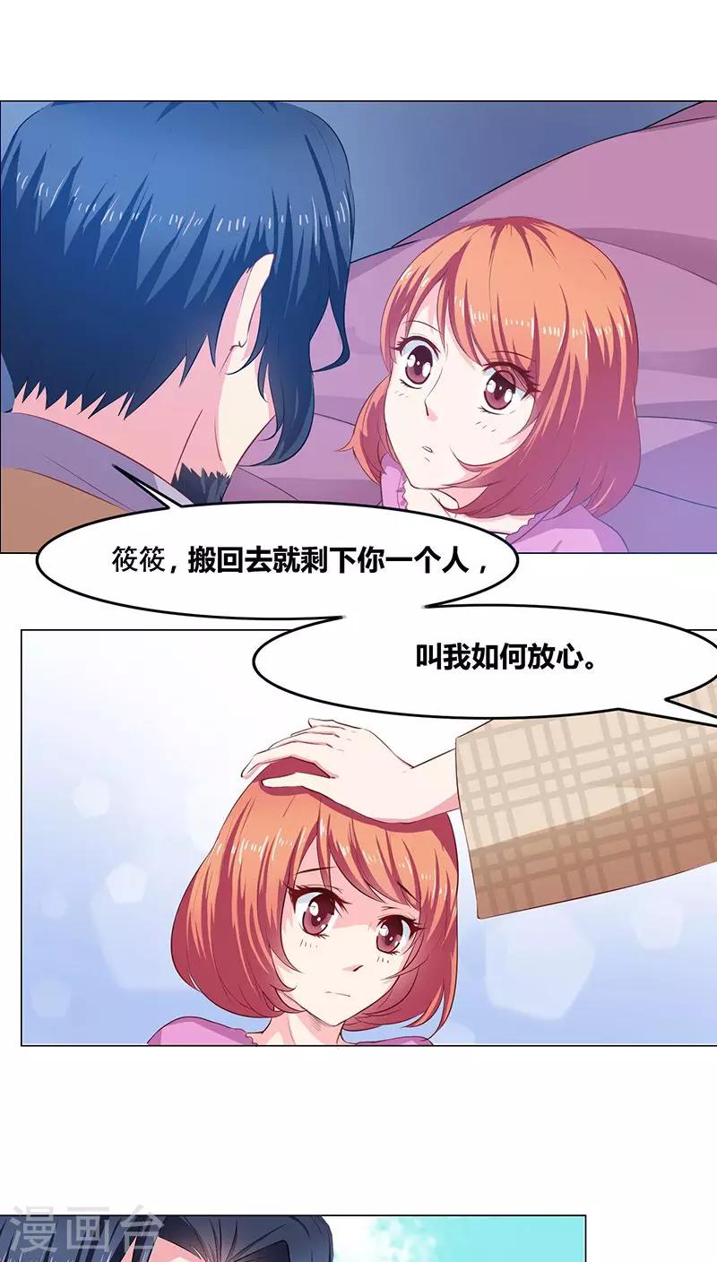 第4话 本少没那个兴趣-第5话