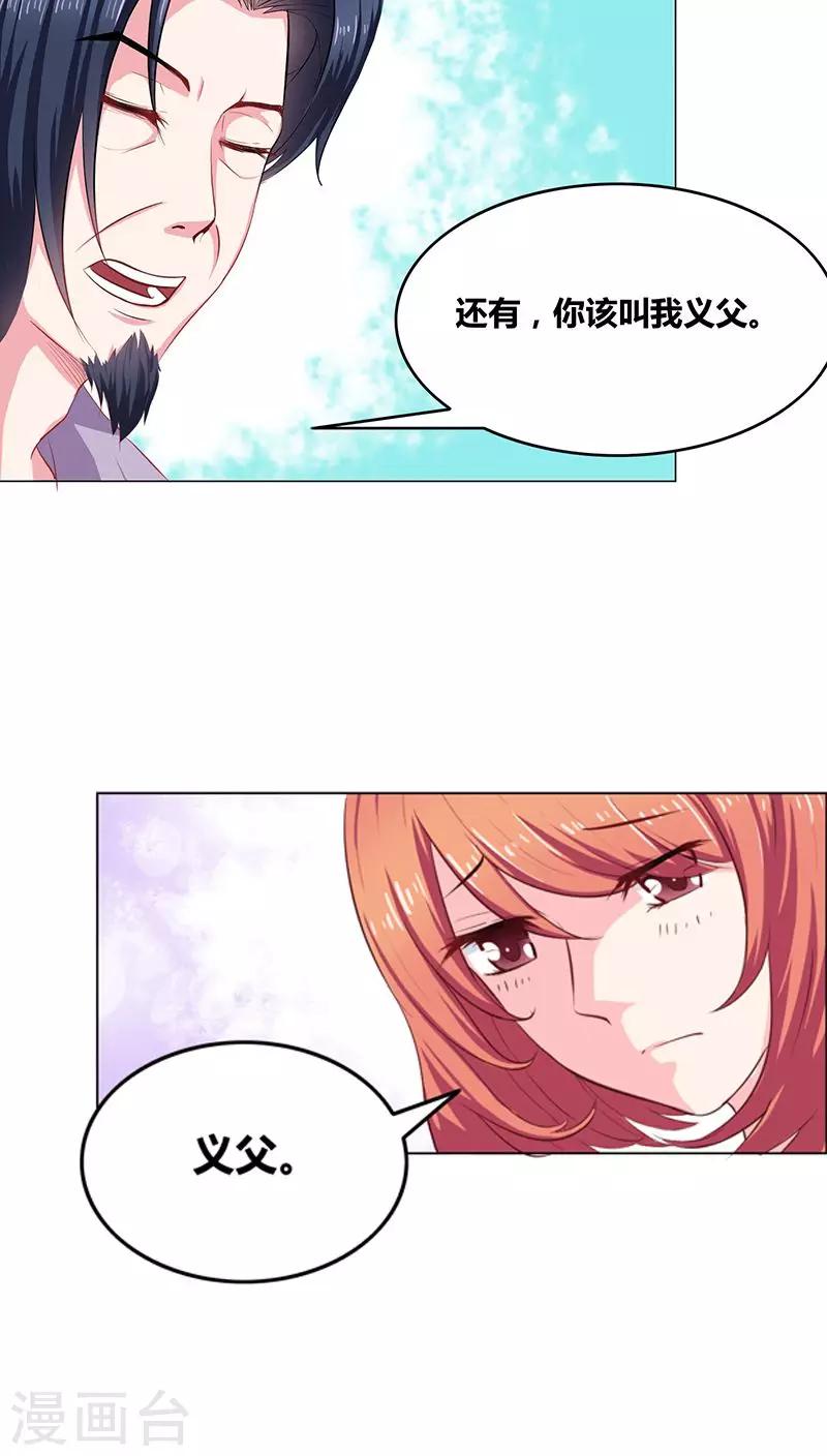 第4话 本少没那个兴趣-第5话