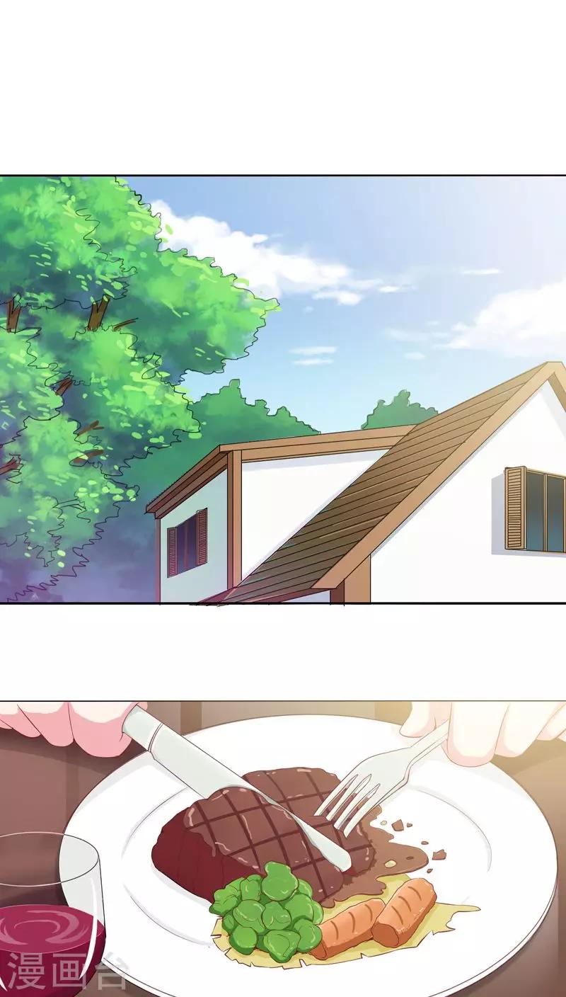 第4话 本少没那个兴趣-第5话