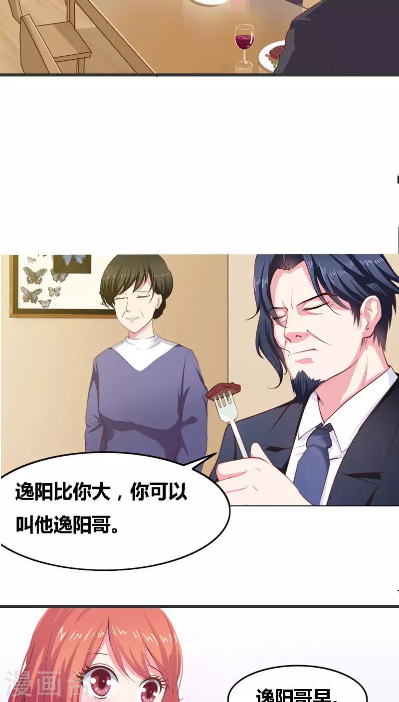 第4话 本少没那个兴趣-第5话