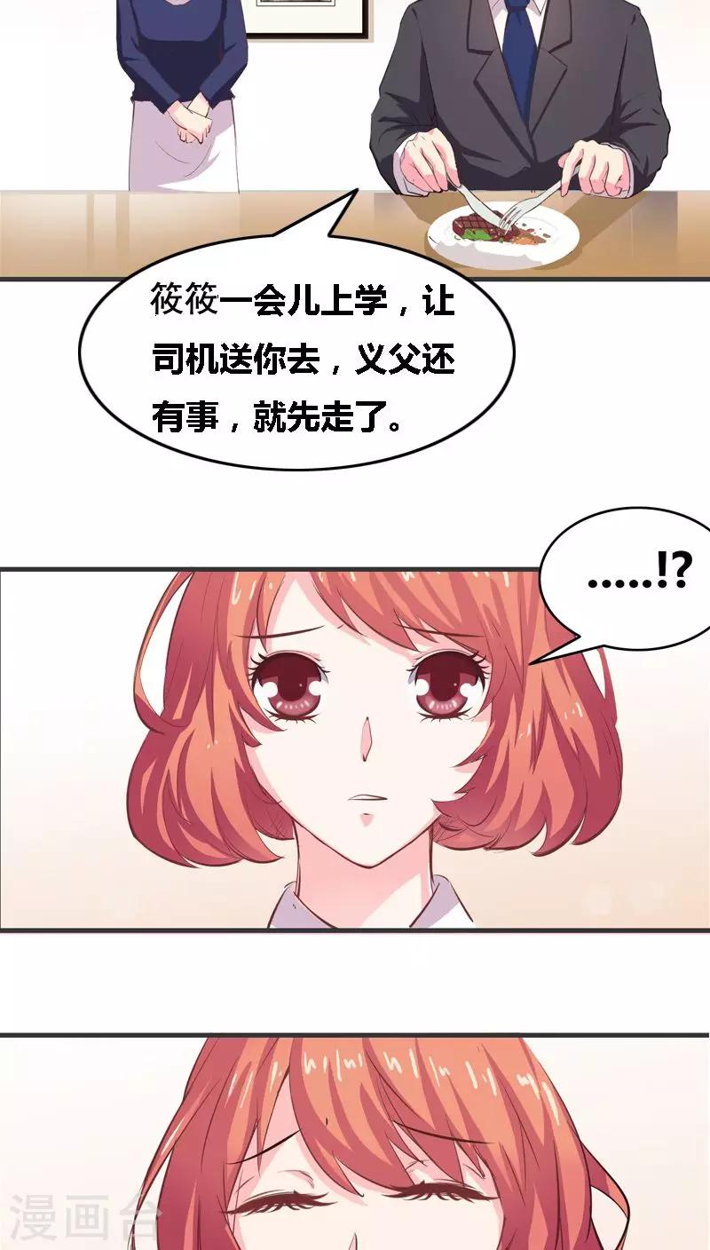 第4话 本少没那个兴趣-第5话