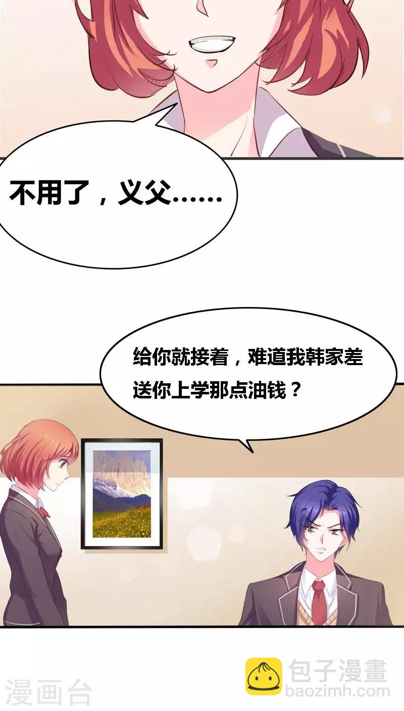 第4话 本少没那个兴趣-第5话