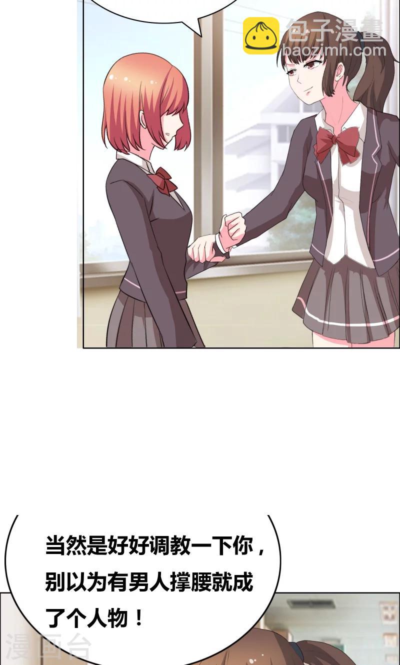 第41话 装什么清纯！-第43话