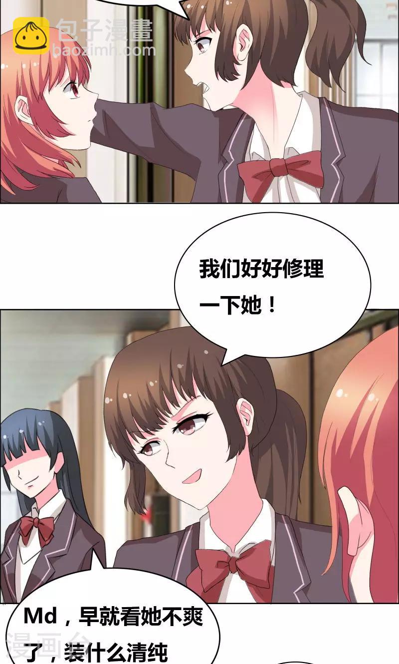 第41话 装什么清纯！-第43话