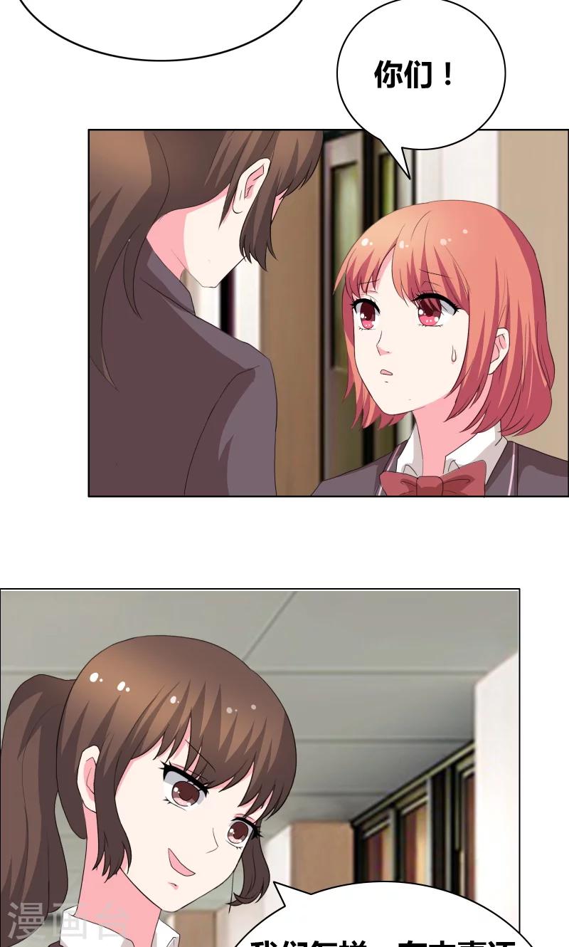 第41话 装什么清纯！-第43话