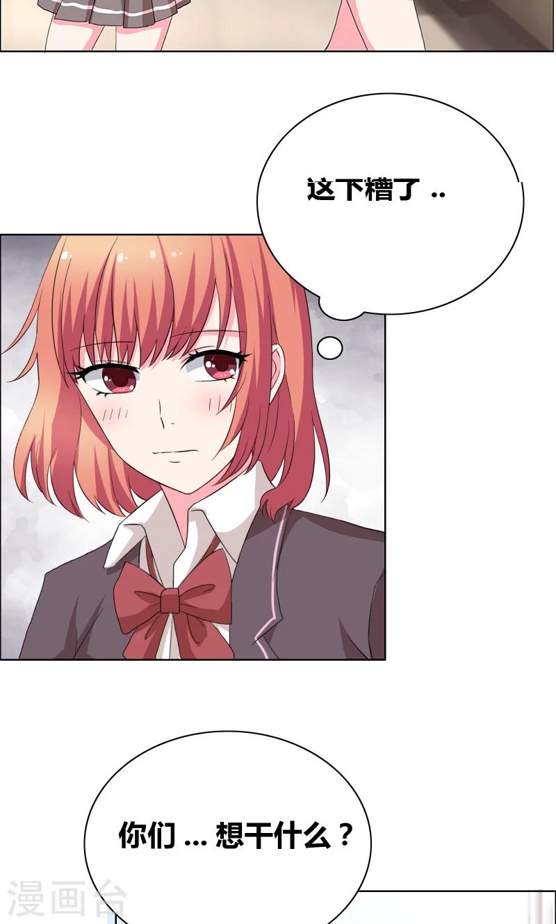 第41话 装什么清纯！-第43话