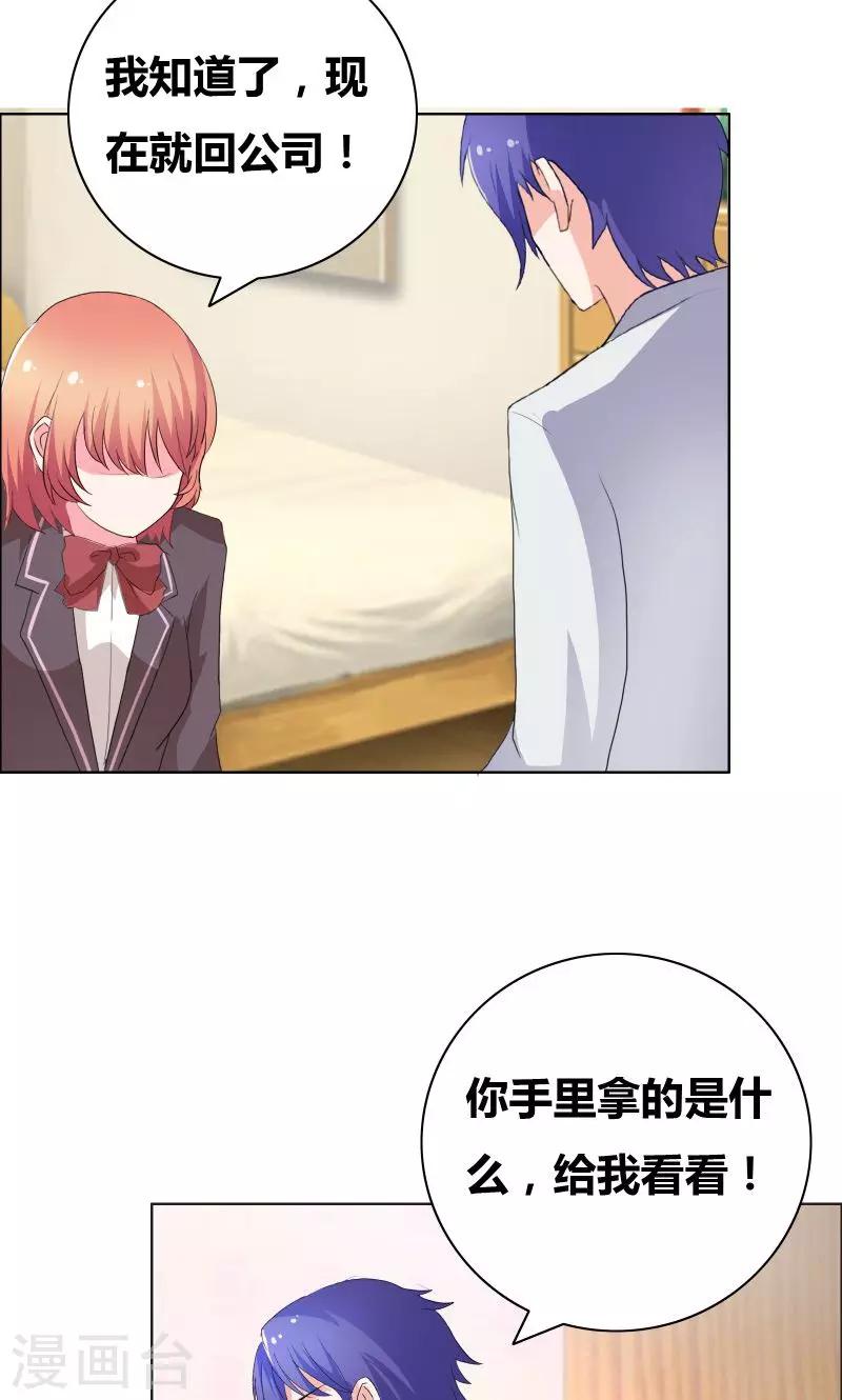 第43话 惹事精-第45话