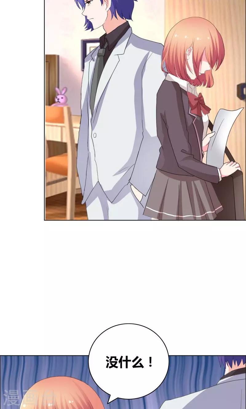 第43话 惹事精-第45话