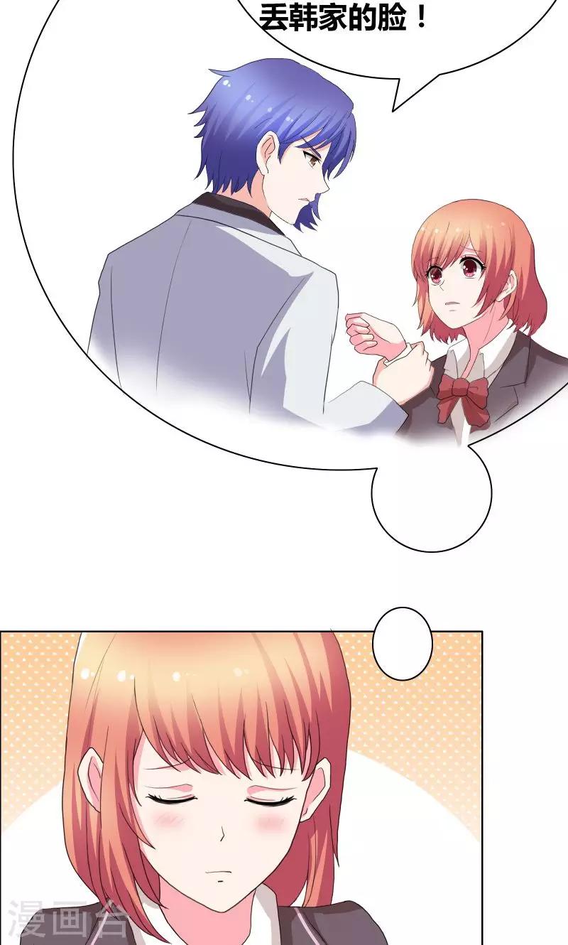 第43话 惹事精-第45话