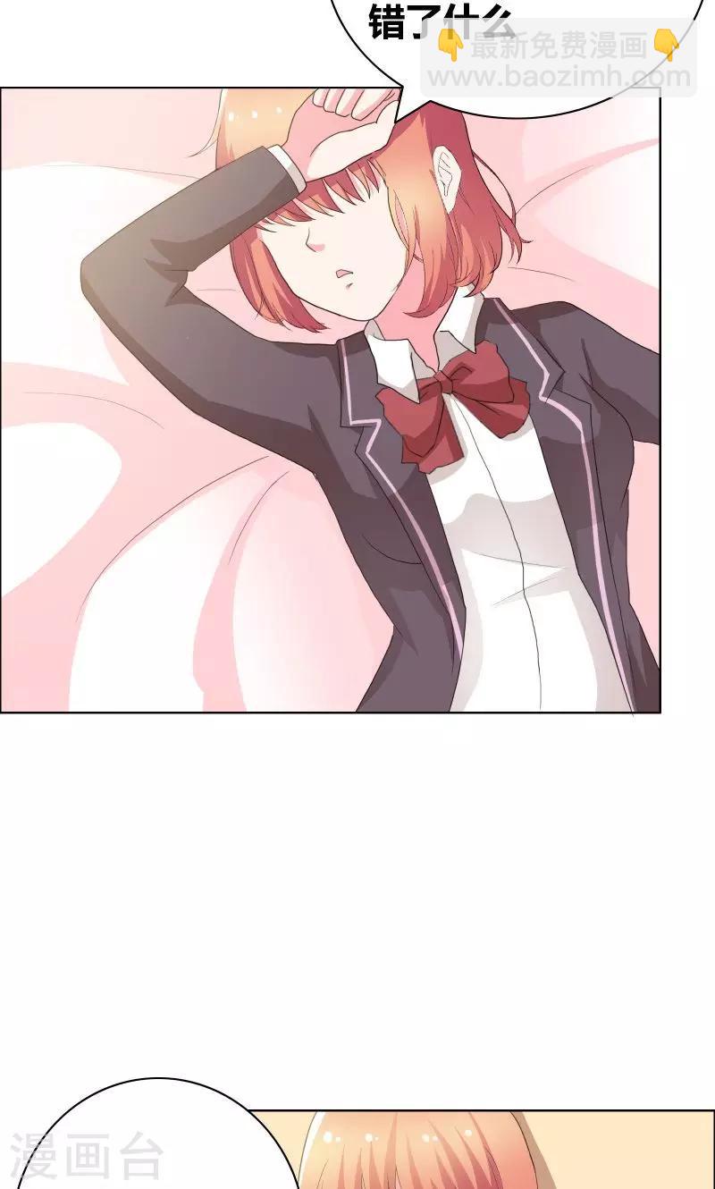 第43话 惹事精-第45话