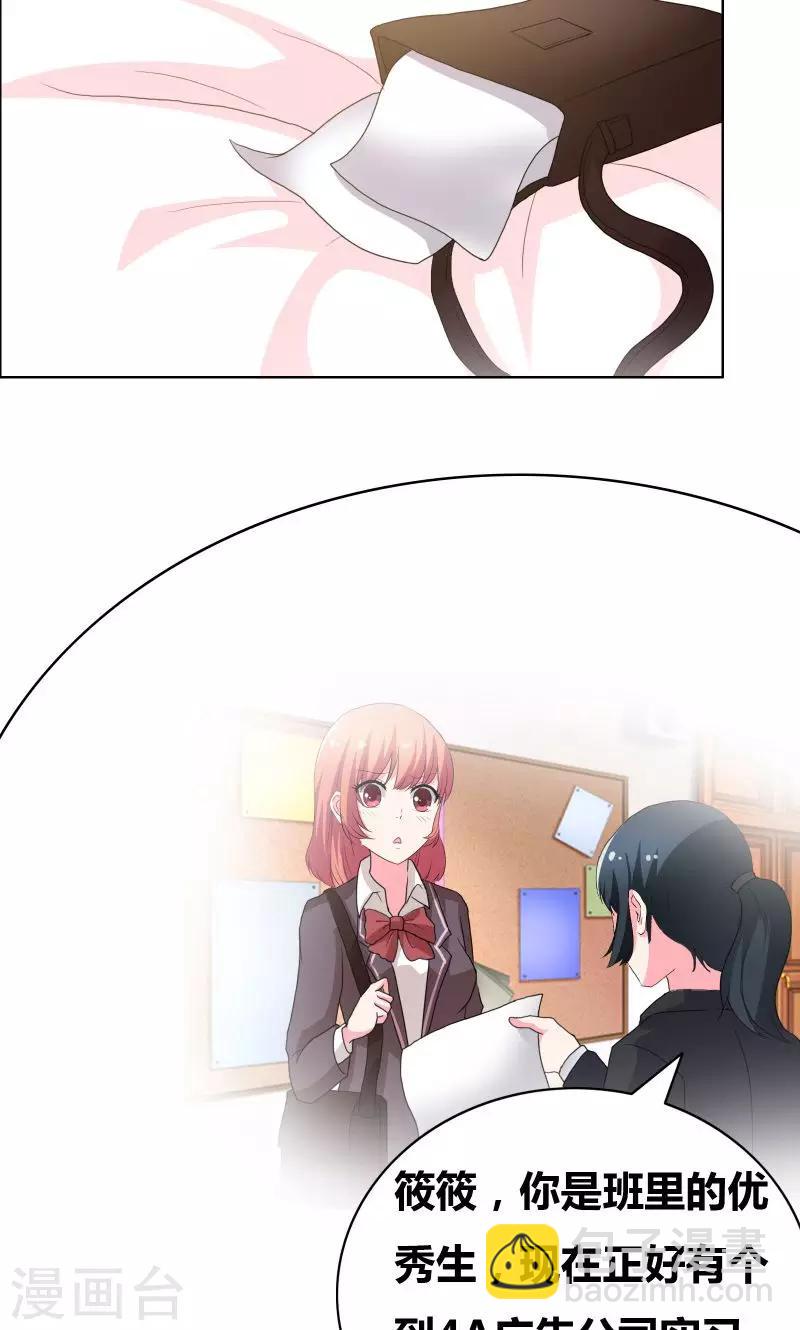 第43话 惹事精-第45话