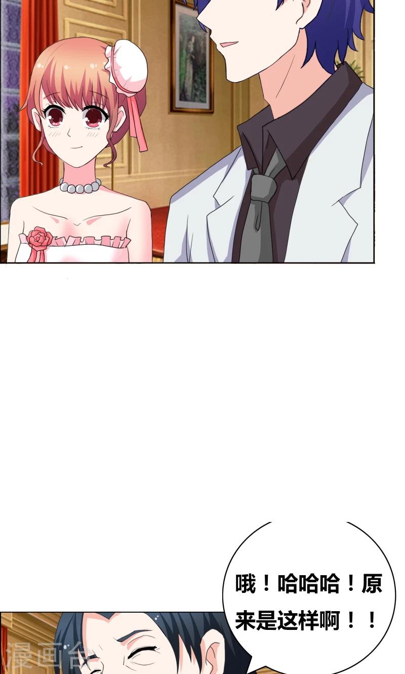 第45话 你们不是在拍拖？-第47话