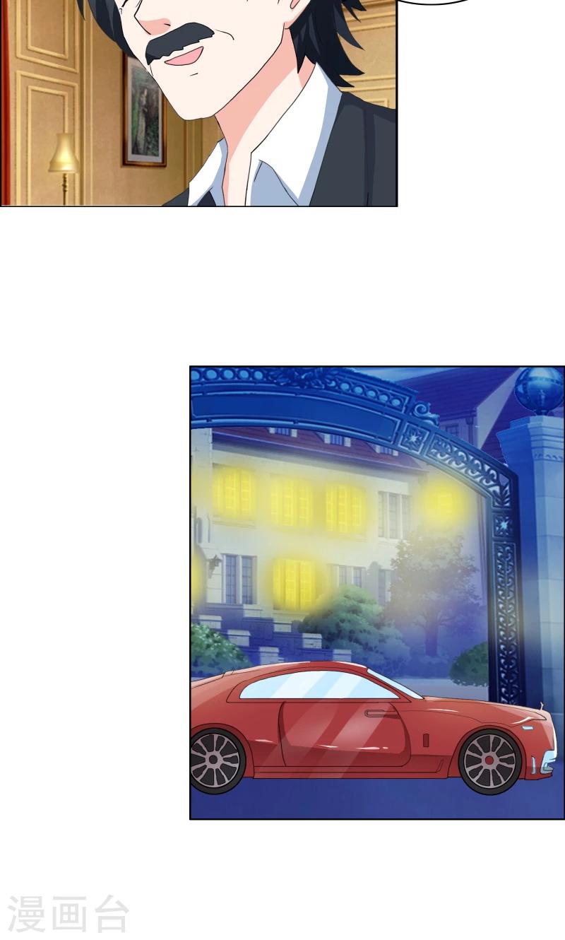 第45话 你们不是在拍拖？-第47话