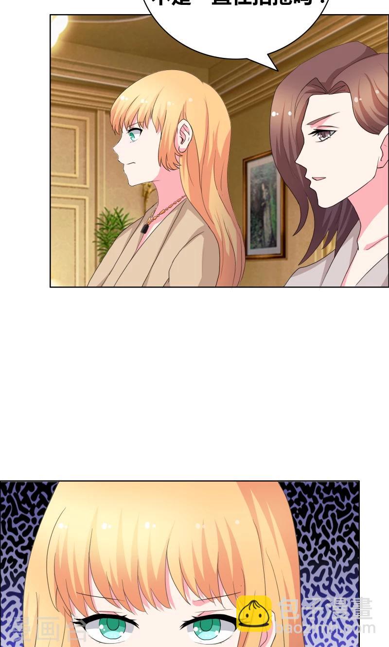 第45话 你们不是在拍拖？-第47话