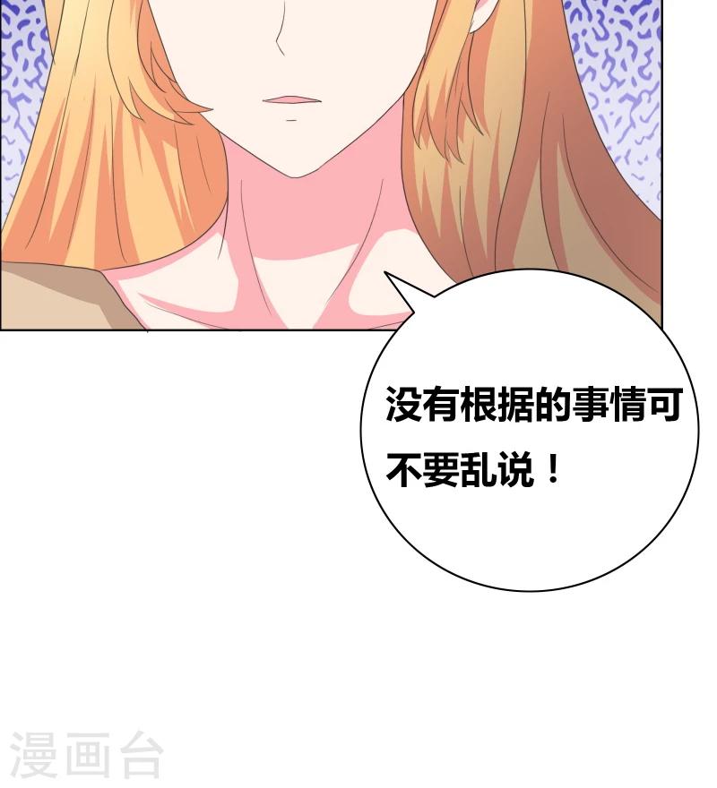 第45话 你们不是在拍拖？-第47话