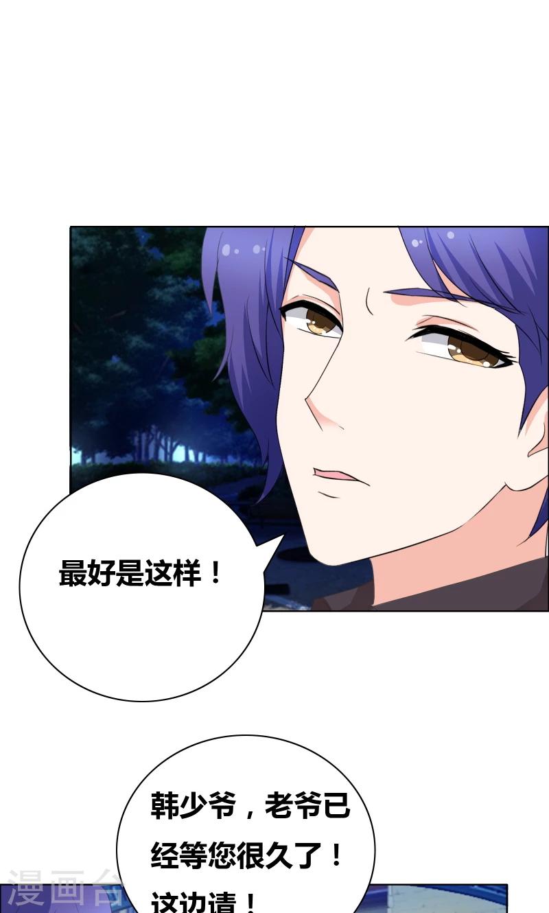 第45话 你们不是在拍拖？-第47话