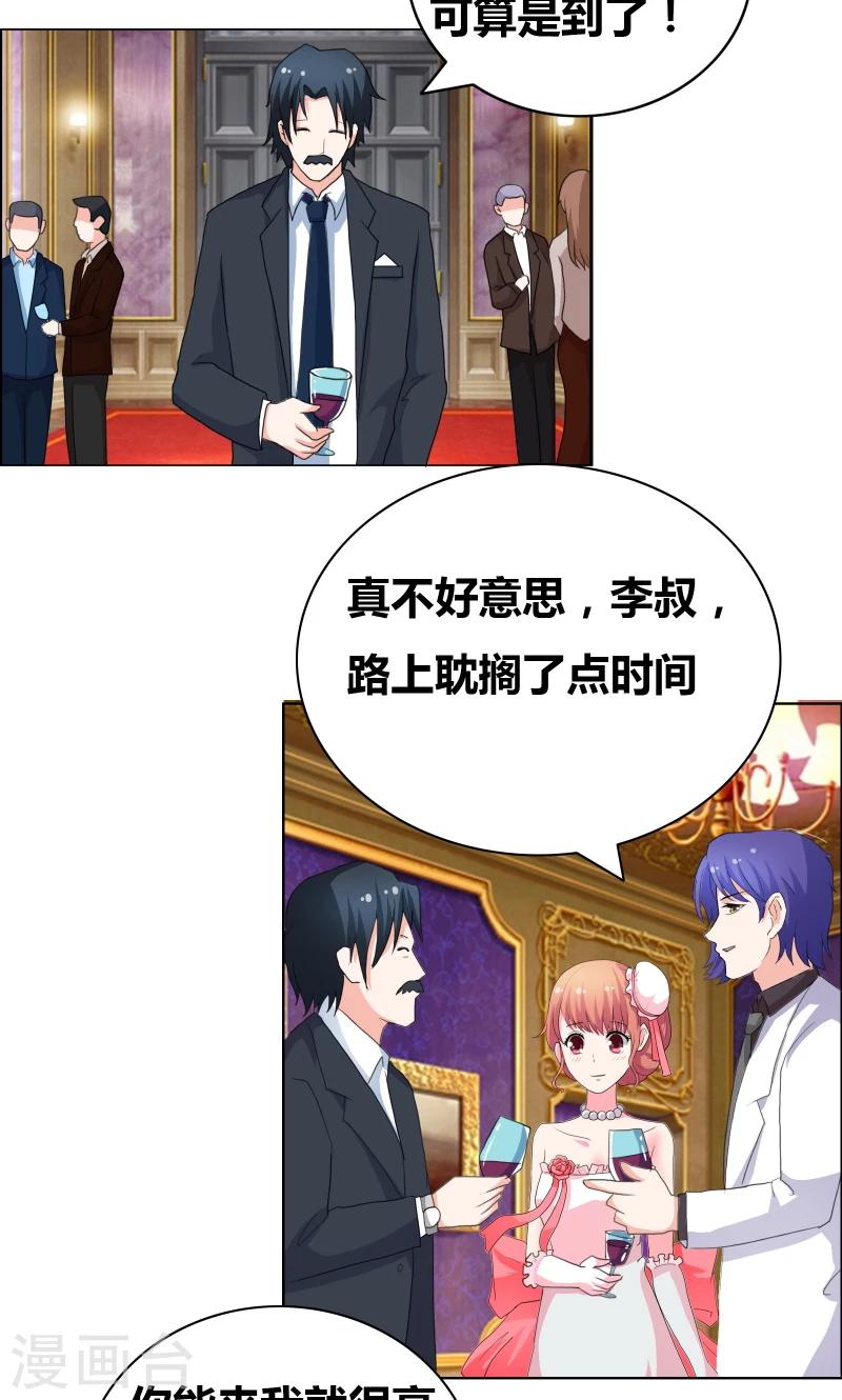 第45话 你们不是在拍拖？-第47话