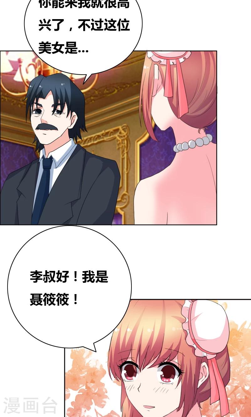 第45话 你们不是在拍拖？-第47话