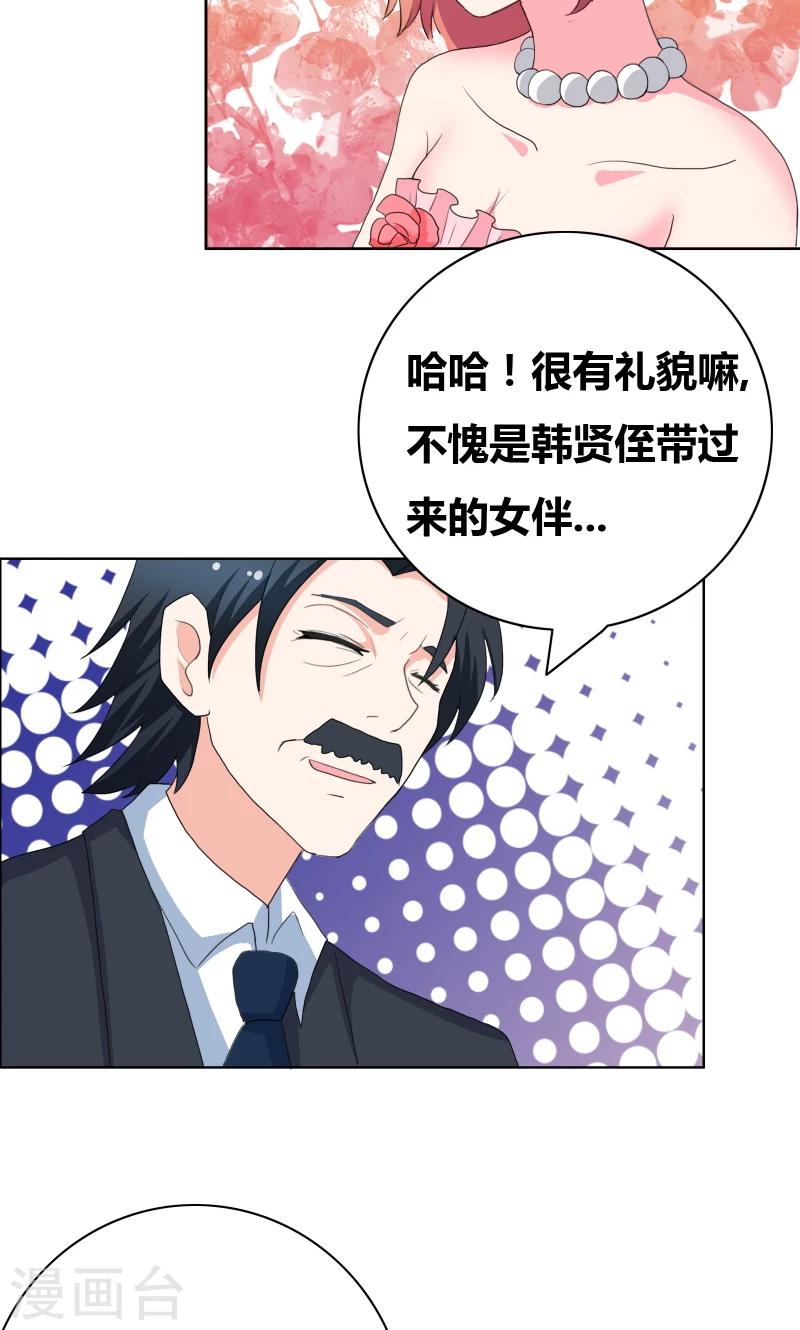 第45话 你们不是在拍拖？-第47话