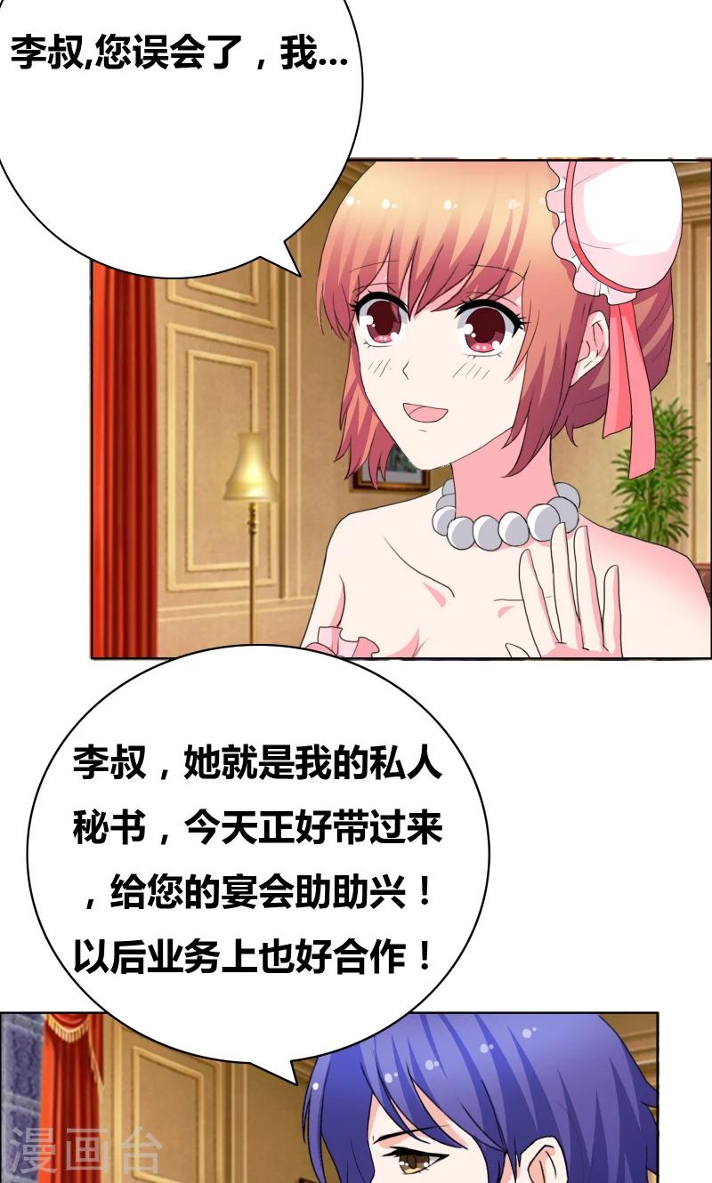 第45话 你们不是在拍拖？-第47话