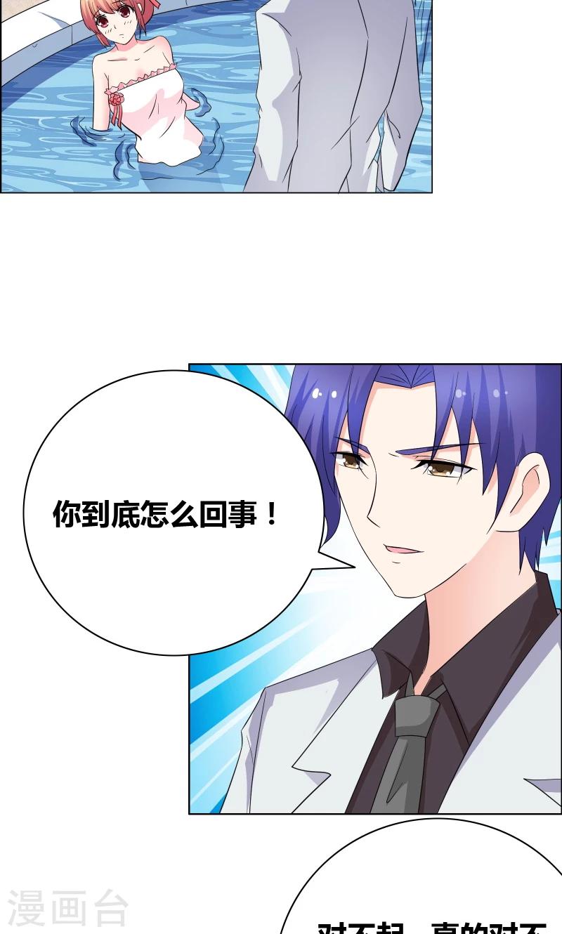 第47话 关系不一般-第49话